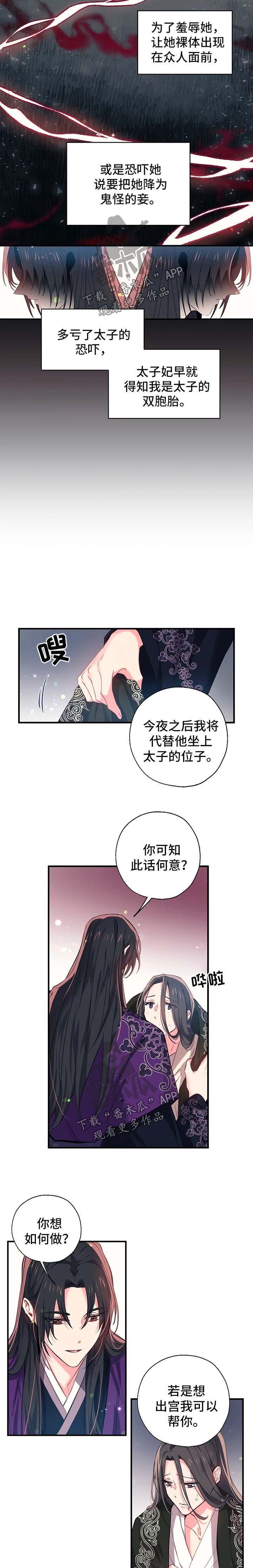 第52章：水牢