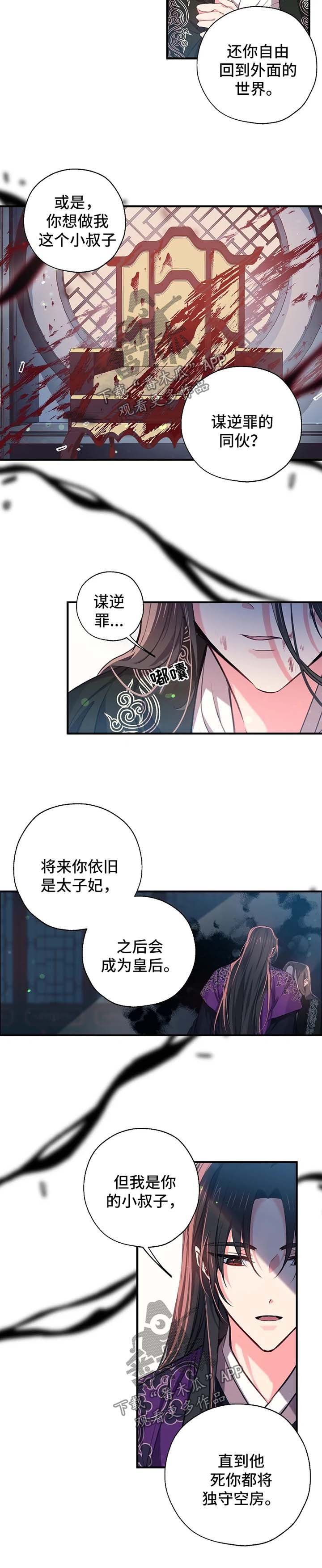 第52章：水牢