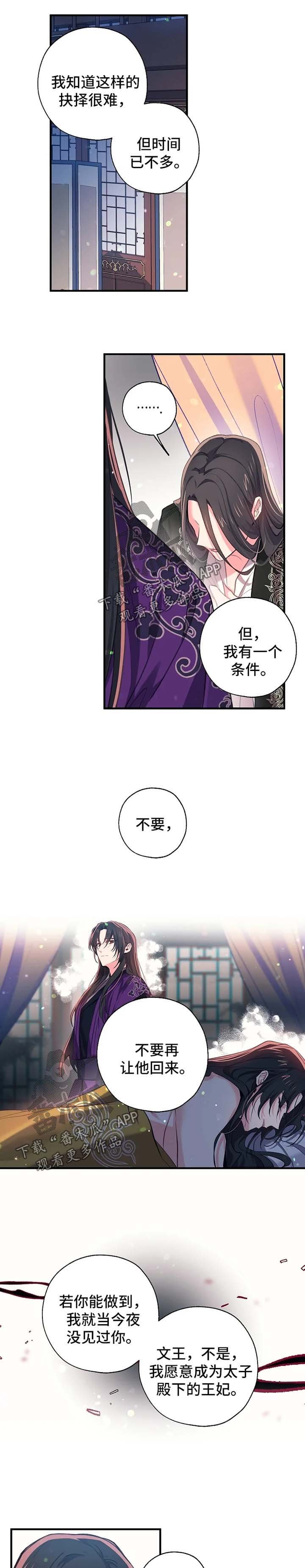 第52章：水牢