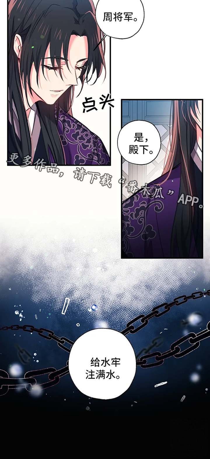 第52章：水牢