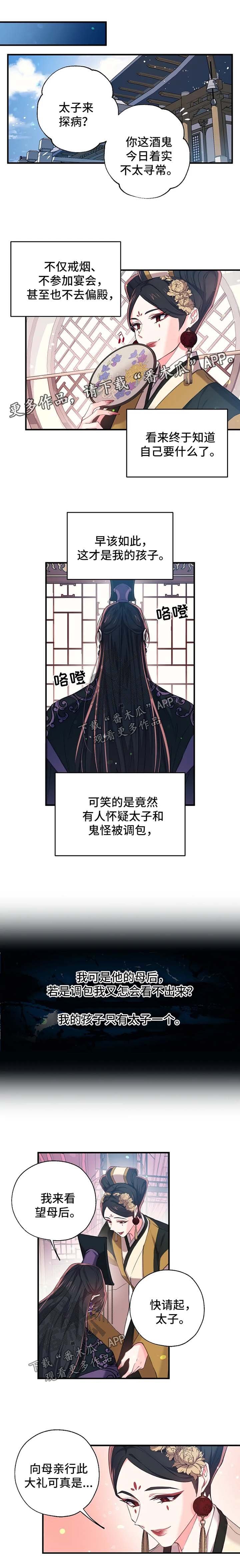 第53章：傀儡