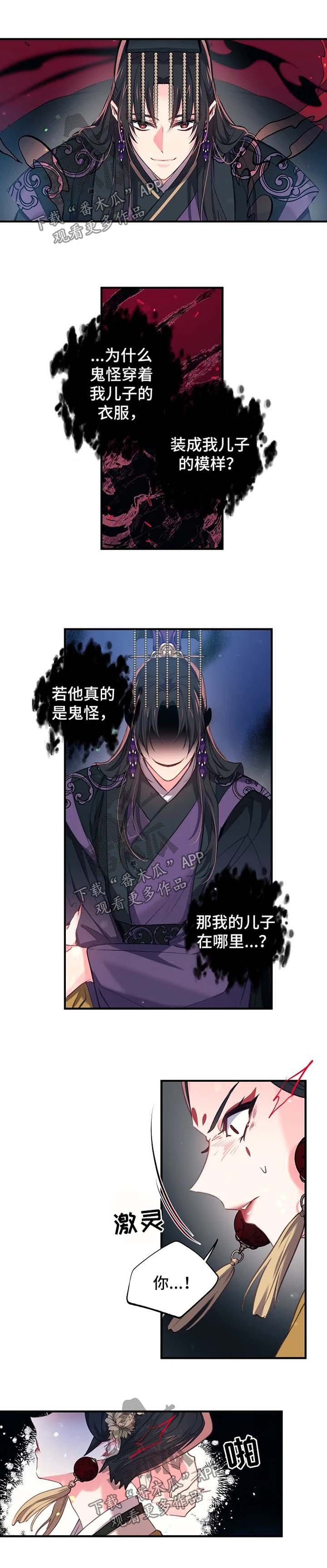 第53章：傀儡
