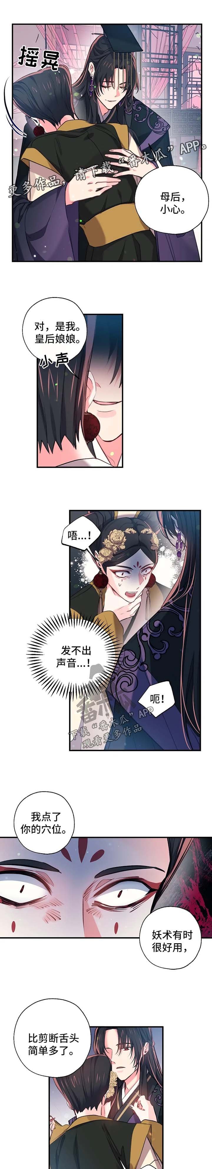 第53章：傀儡