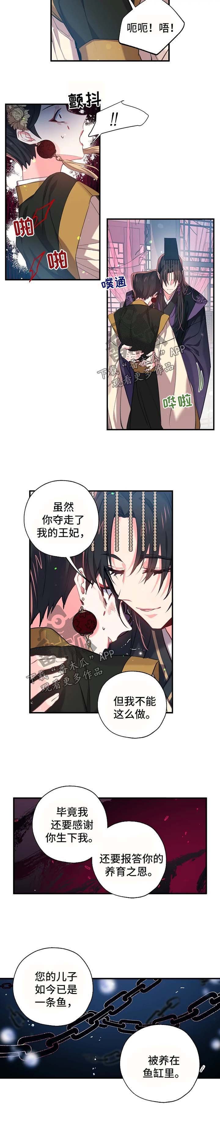 第53章：傀儡