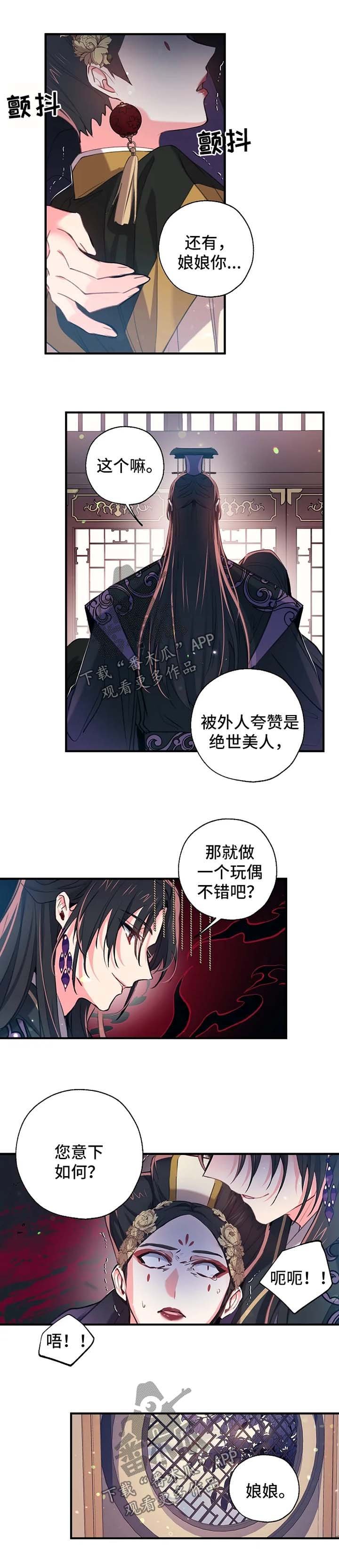 第53章：傀儡