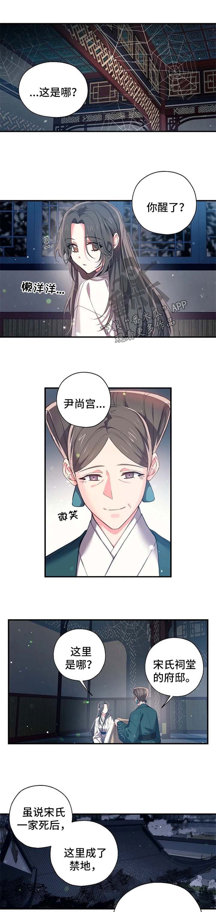 第54章：禁地