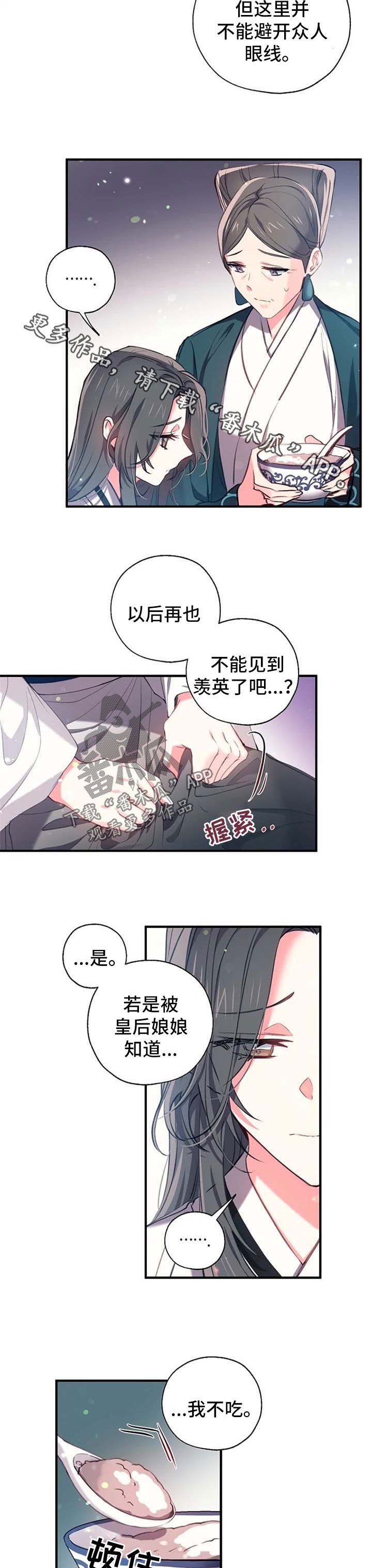 第54章：禁地
