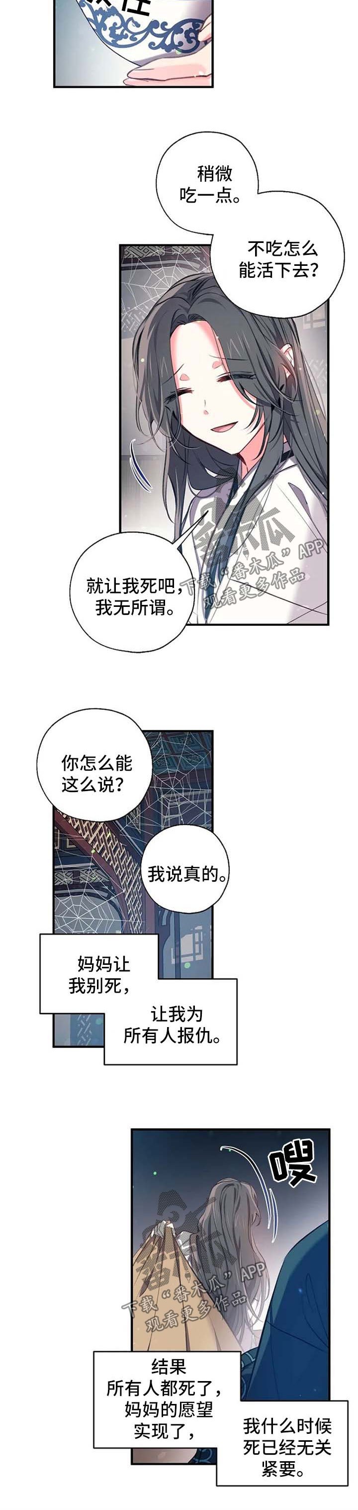 第54章：禁地