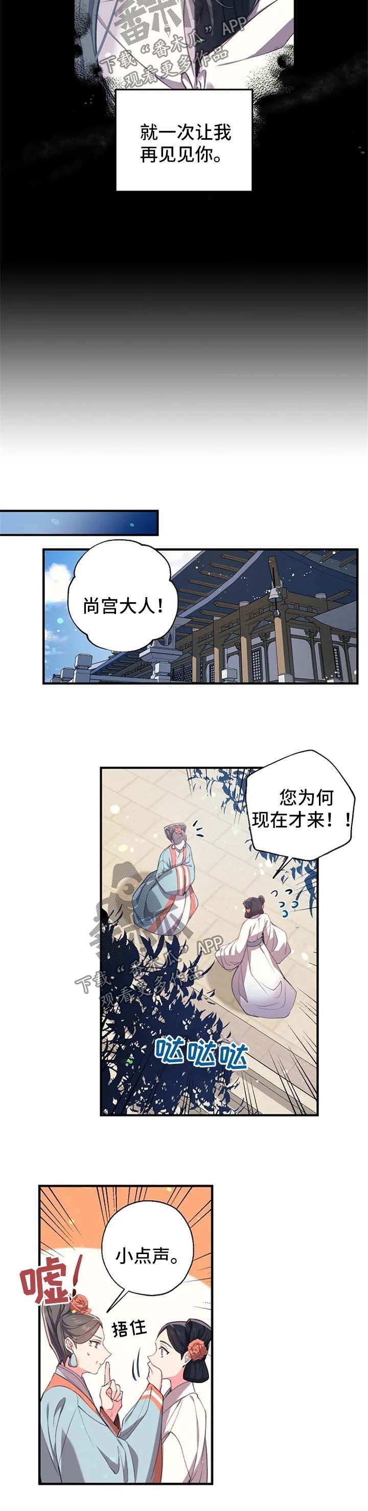 第54章：禁地
