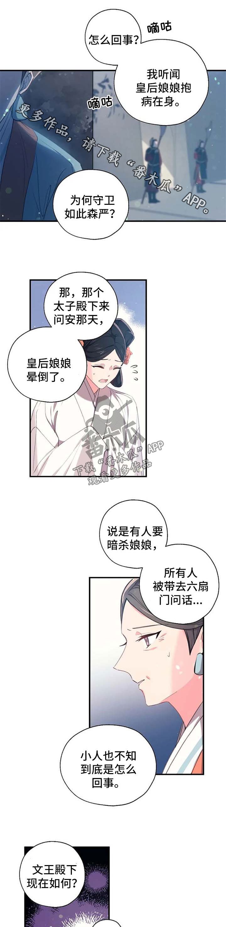 第54章：禁地
