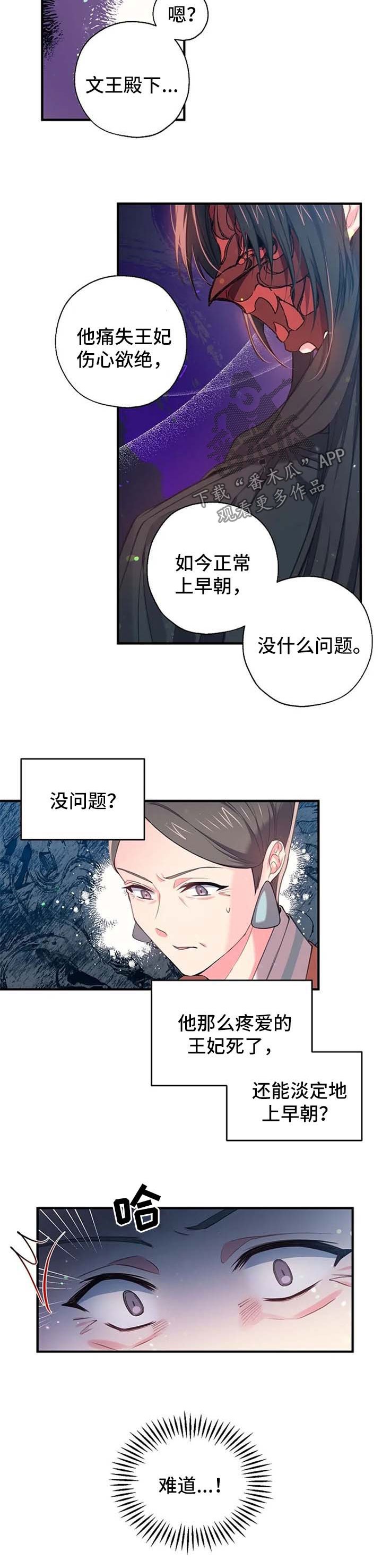 第54章：禁地