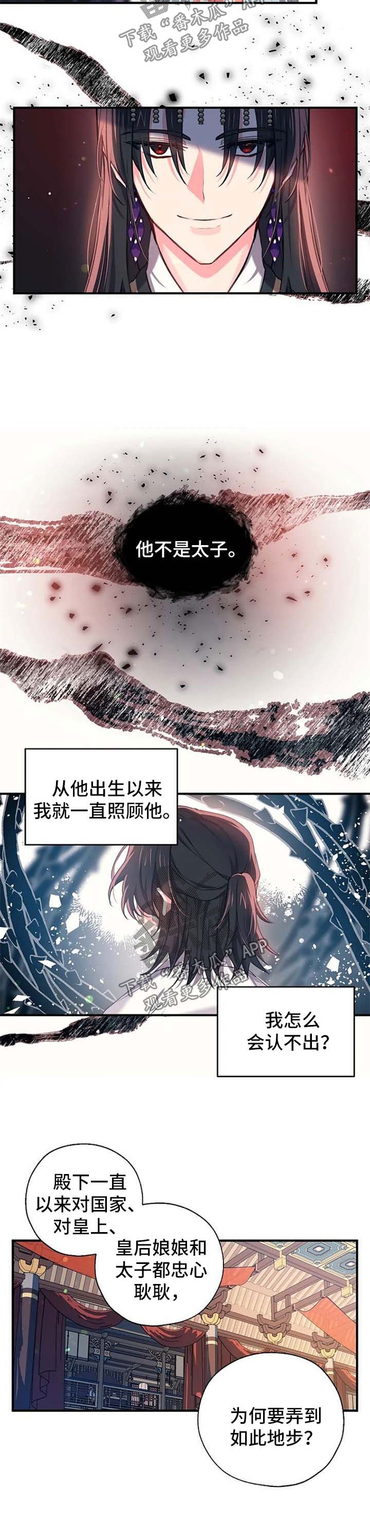 第55章：还活着