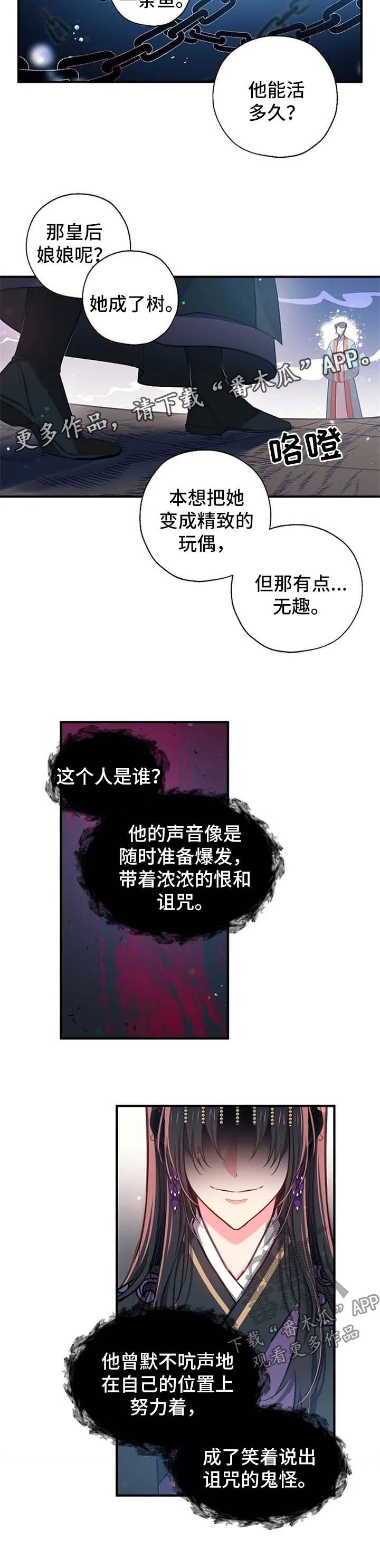 第55章：还活着