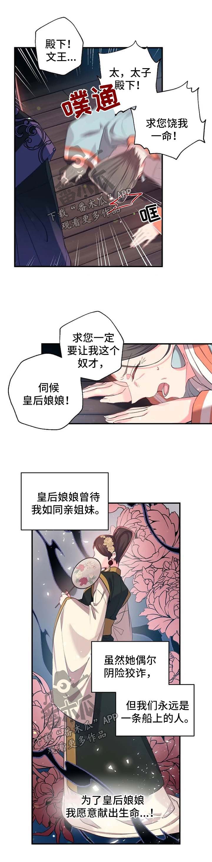 第55章：还活着