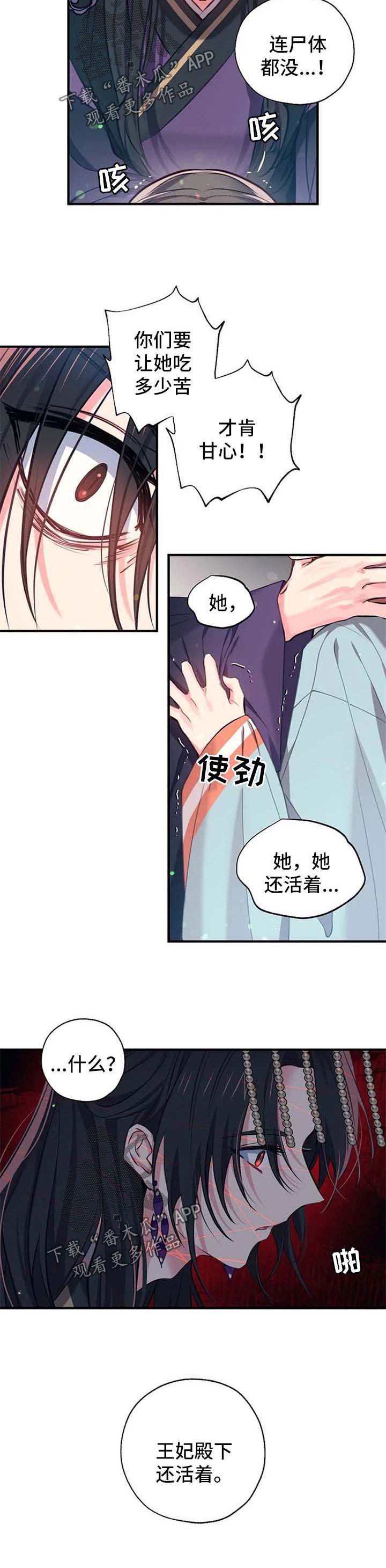 第55章：还活着