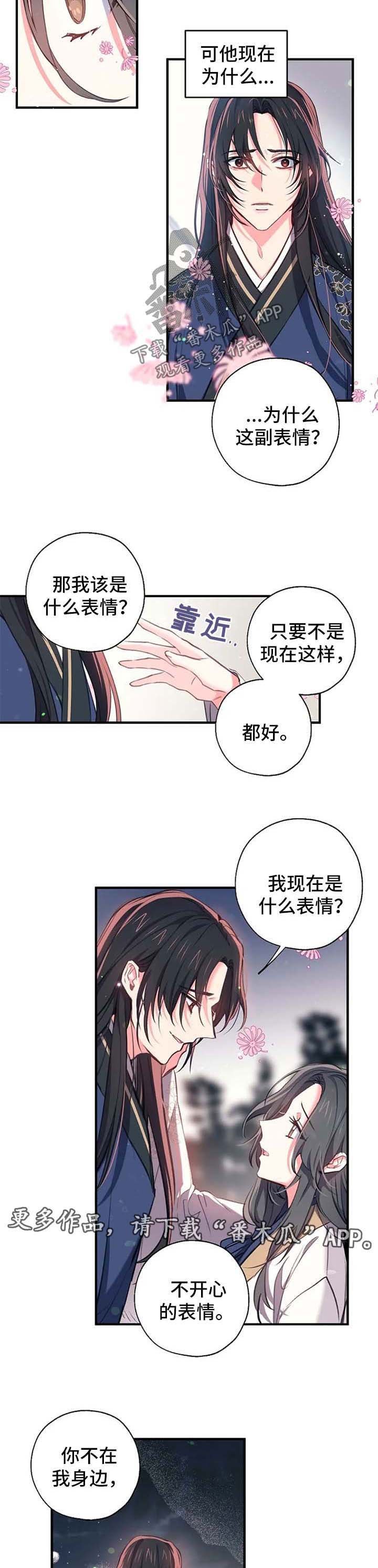 第56章：见面