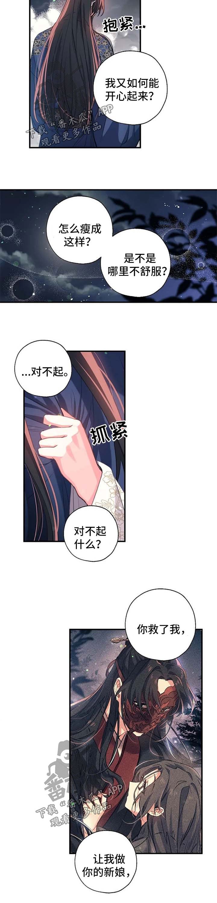 第56章：见面