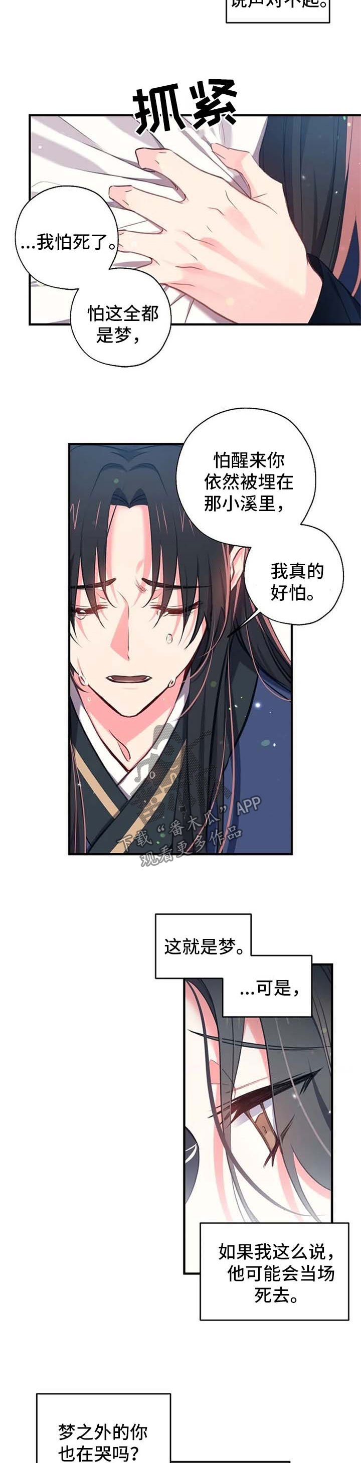 第57章：我也喜欢你