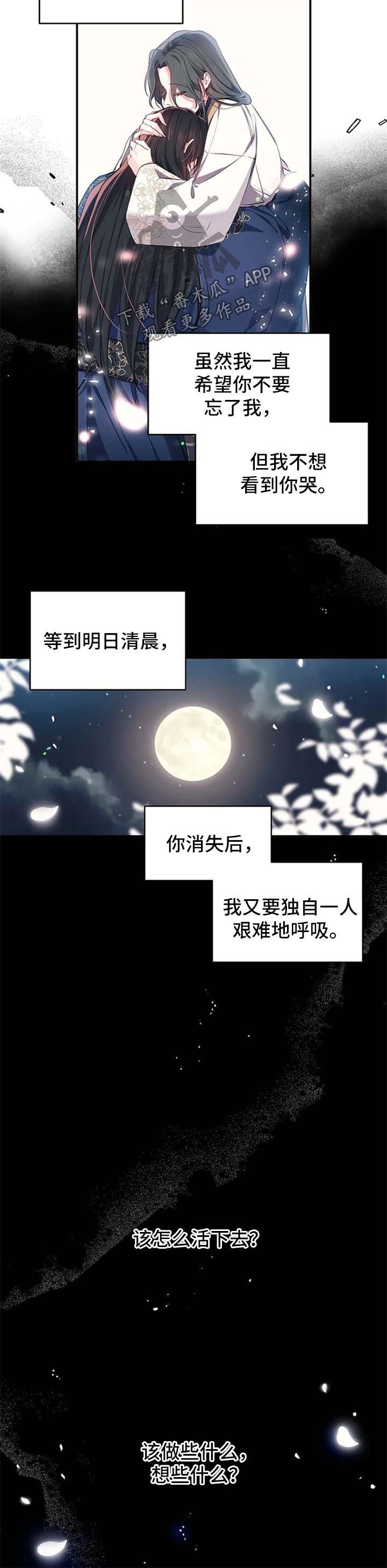 第57章：我也喜欢你