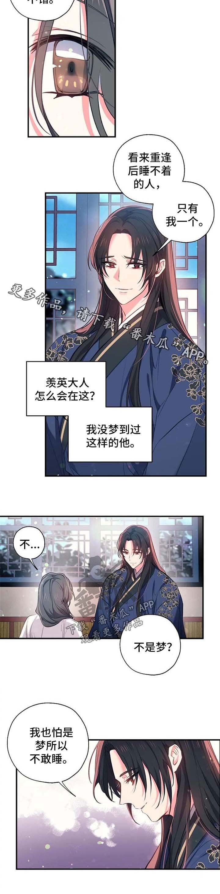 第57章：我也喜欢你