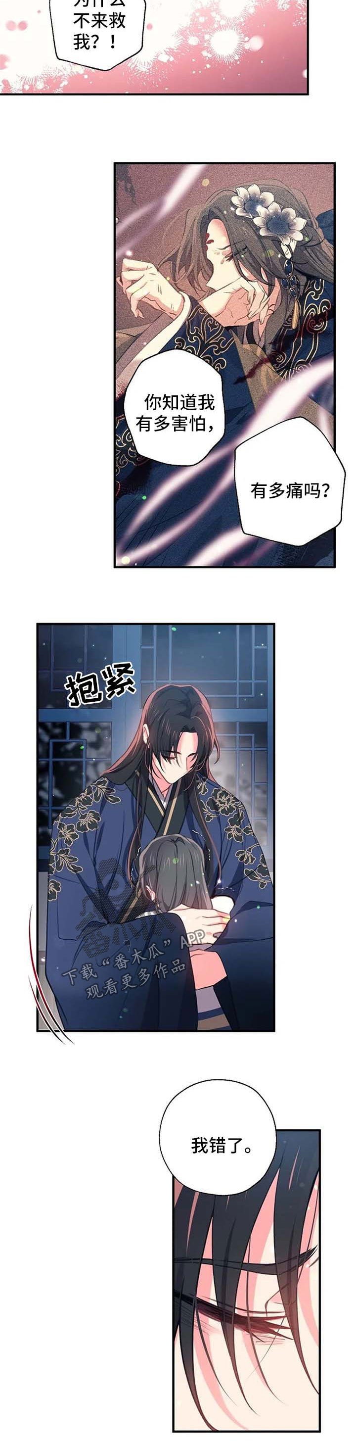 第57章：我也喜欢你