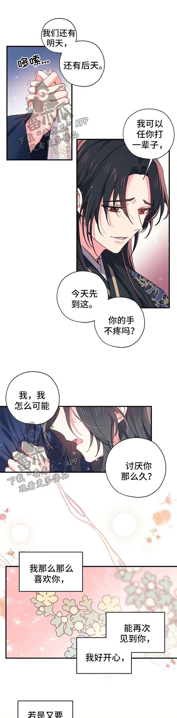 第57章：我也喜欢你
