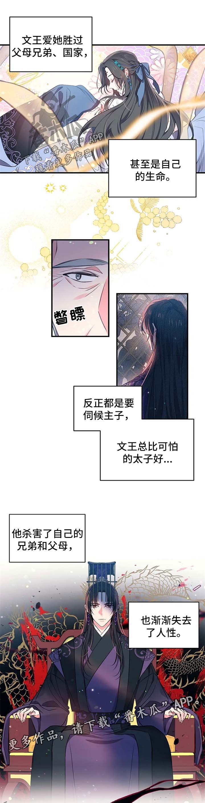 第58章：可疑的客人