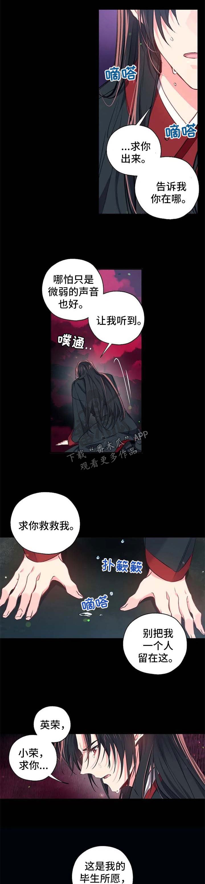 第59章：已经实现的愿望【完结】