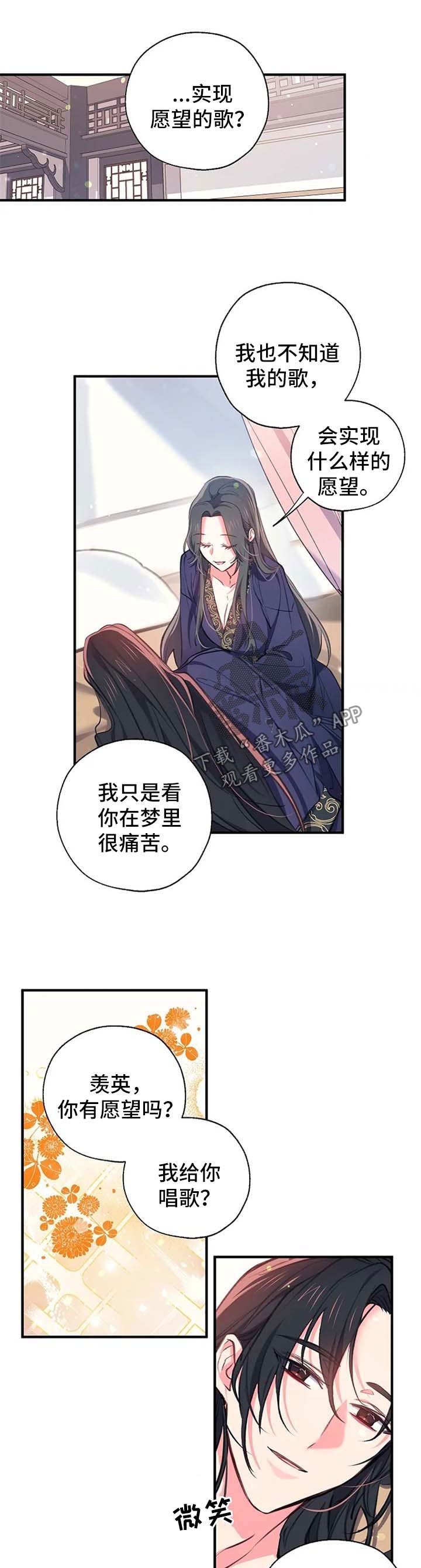 第59章：已经实现的愿望【完结】