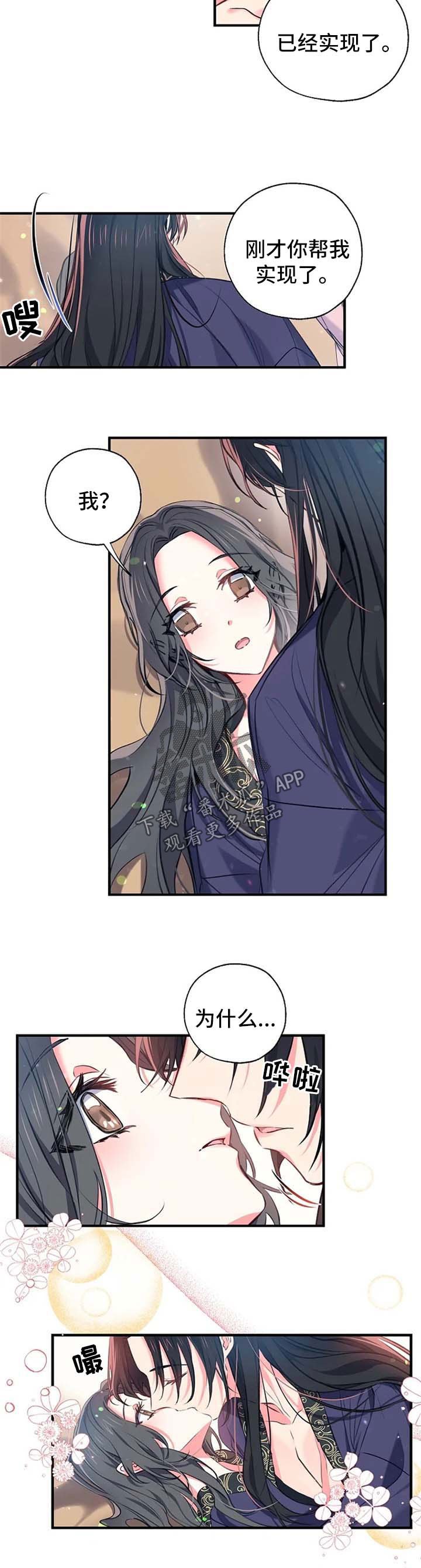 第59章：已经实现的愿望【完结】