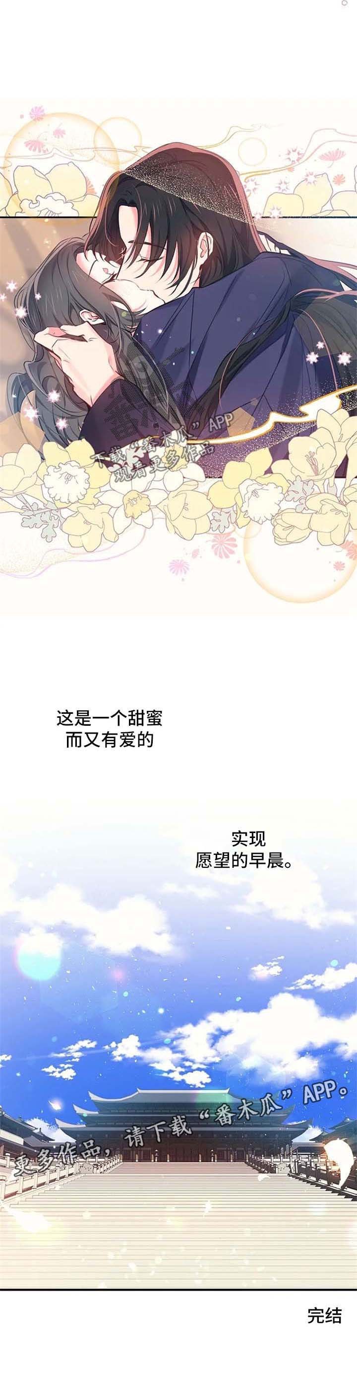 第59章：已经实现的愿望【完结】