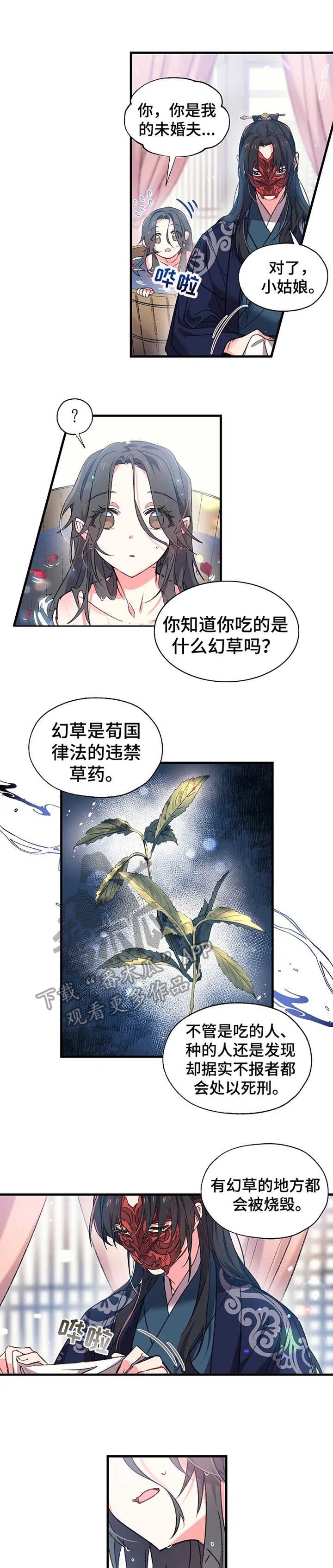第6章：可怜儿