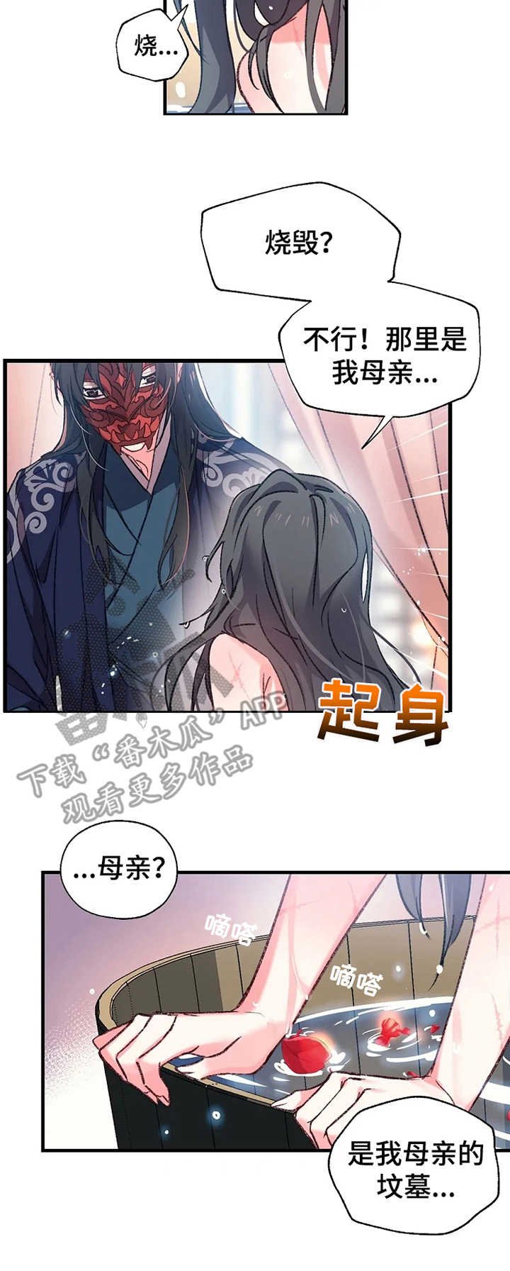 第6章：可怜儿
