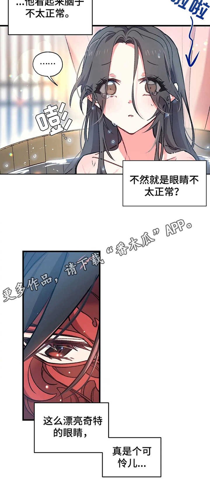 第6章：可怜儿