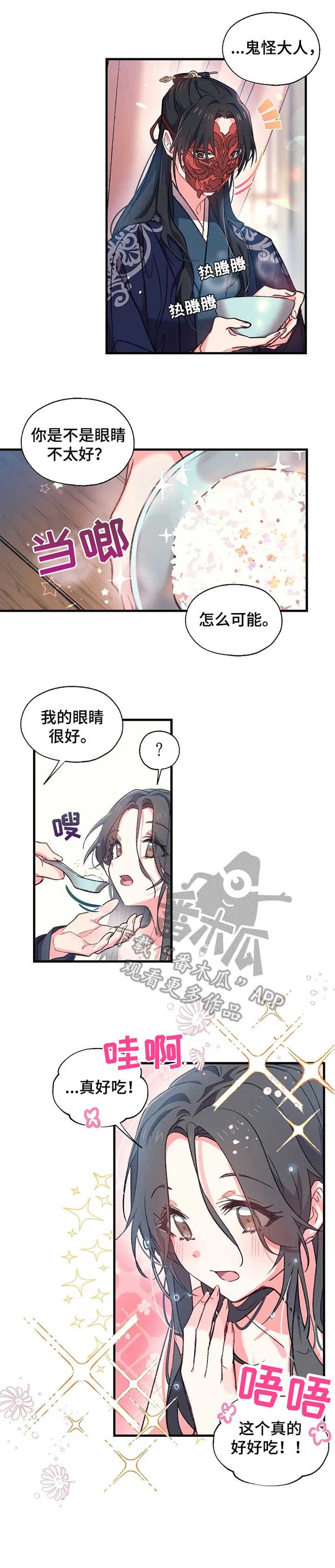 第6章：可怜儿