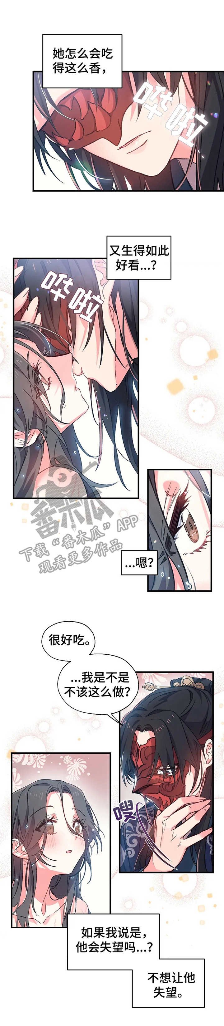 第7章：尹尚宫
