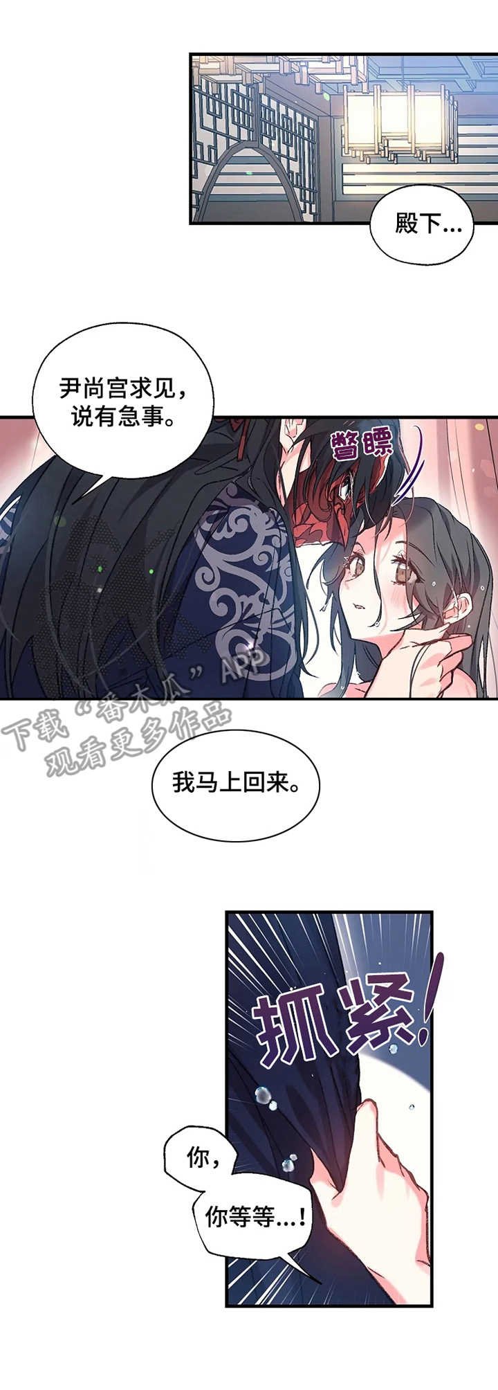 第7章：尹尚宫