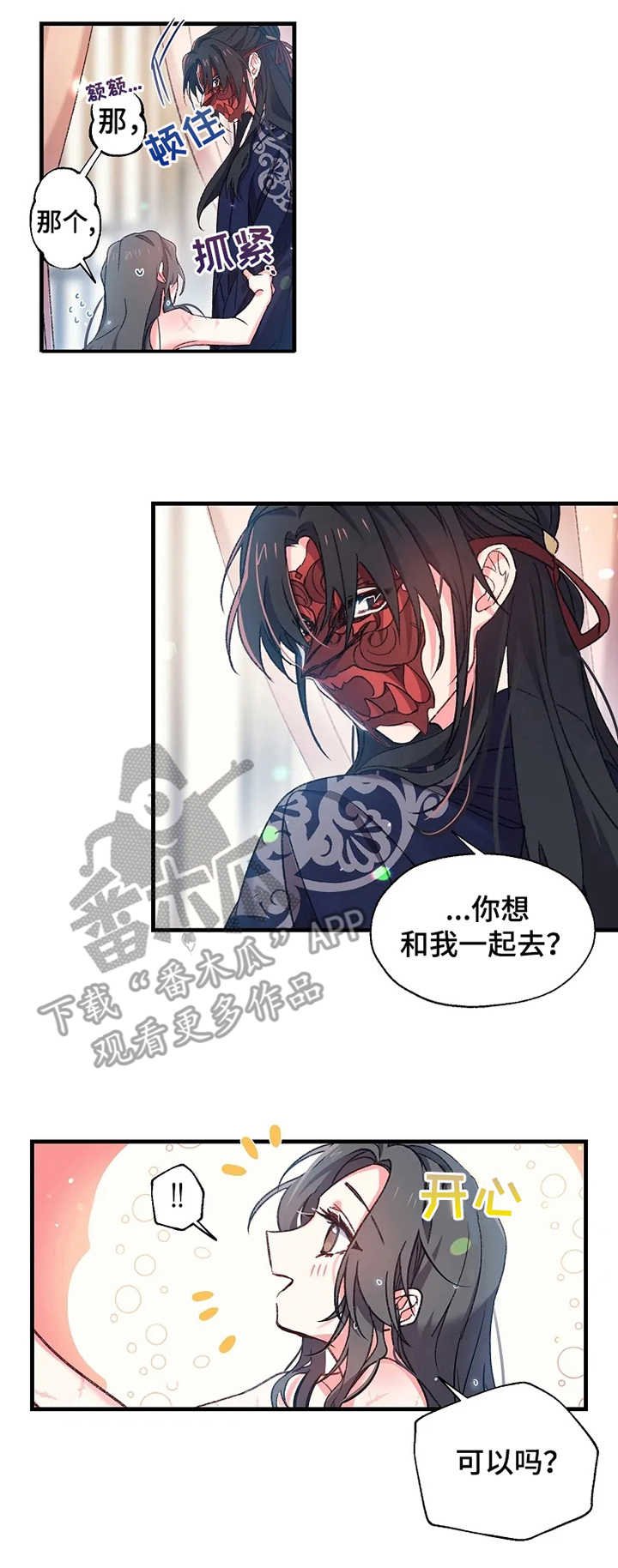 第7章：尹尚宫