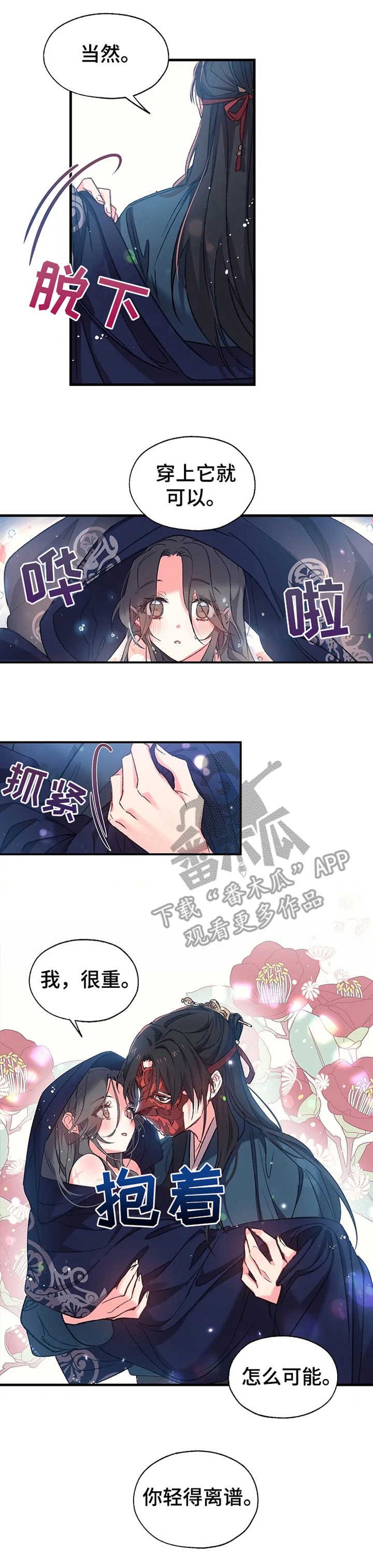 第7章：尹尚宫