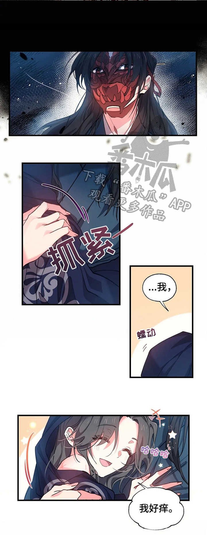 第8章：梳妆打扮