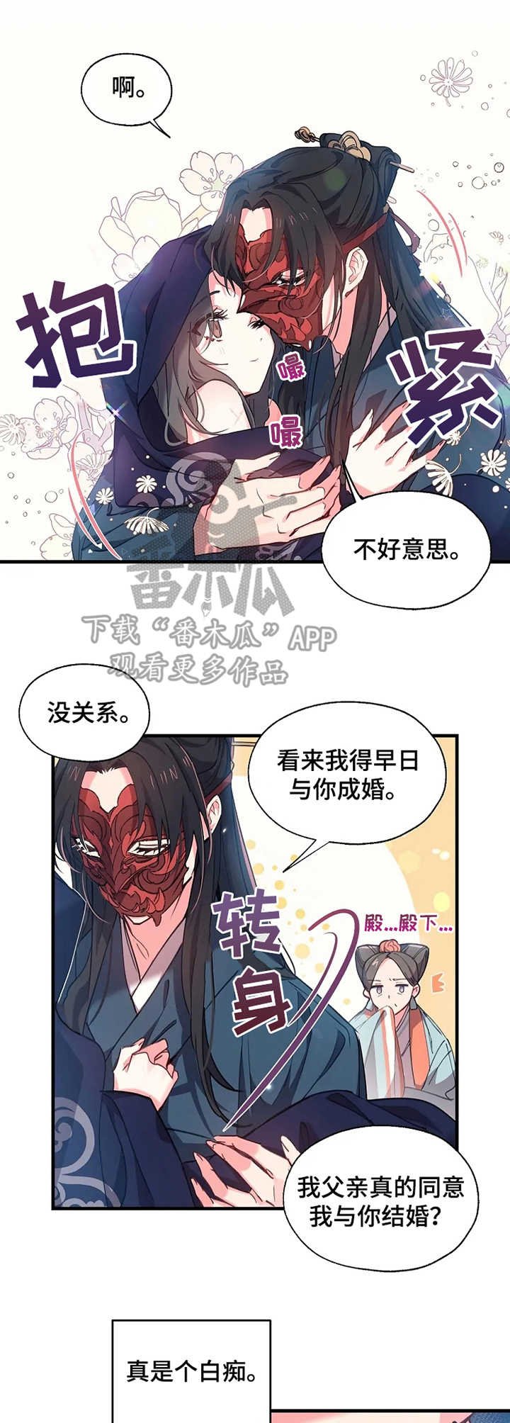 第8章：梳妆打扮