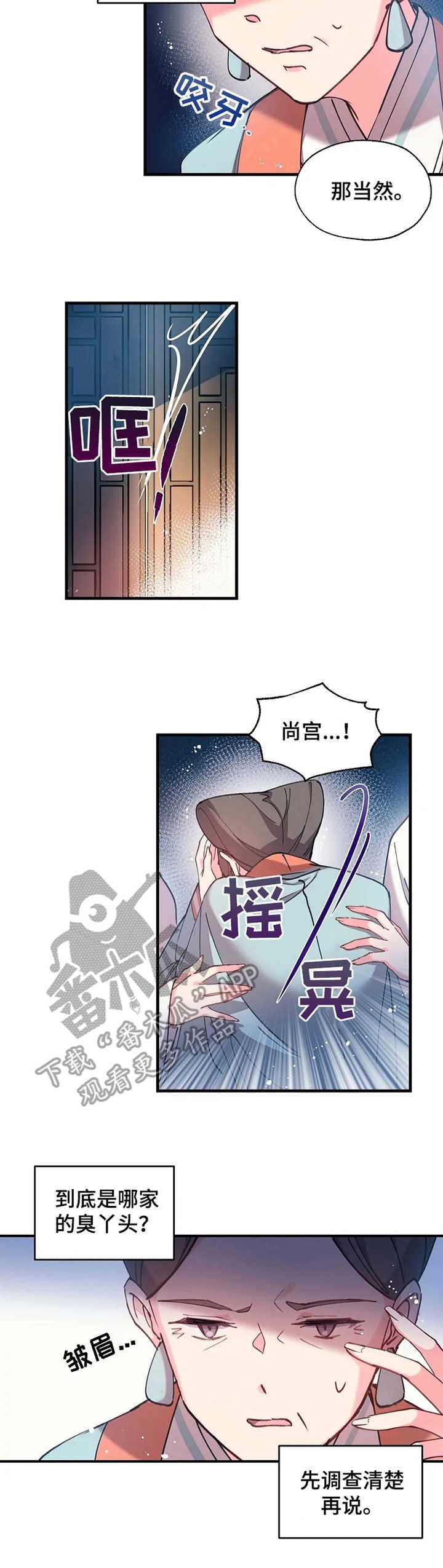 第8章：梳妆打扮