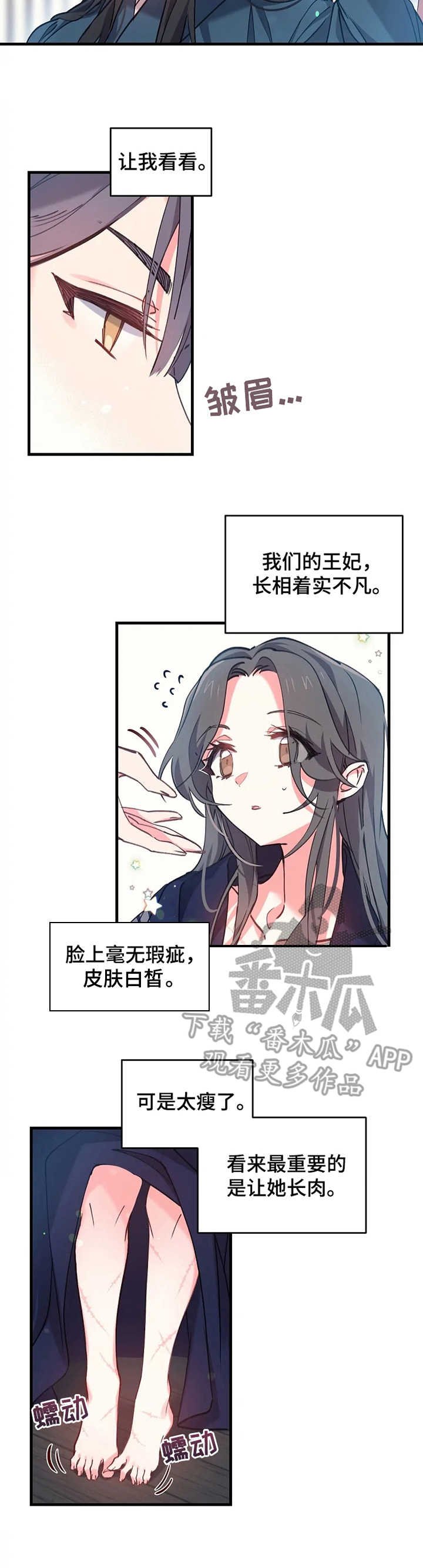 第8章：梳妆打扮