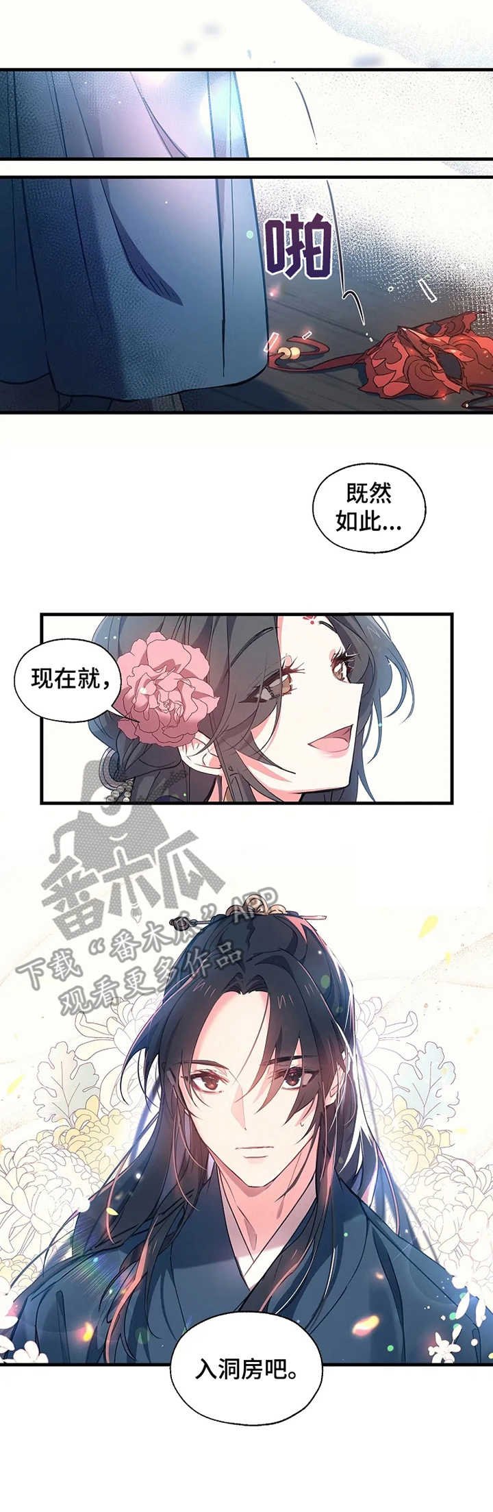 第9章：面具之下