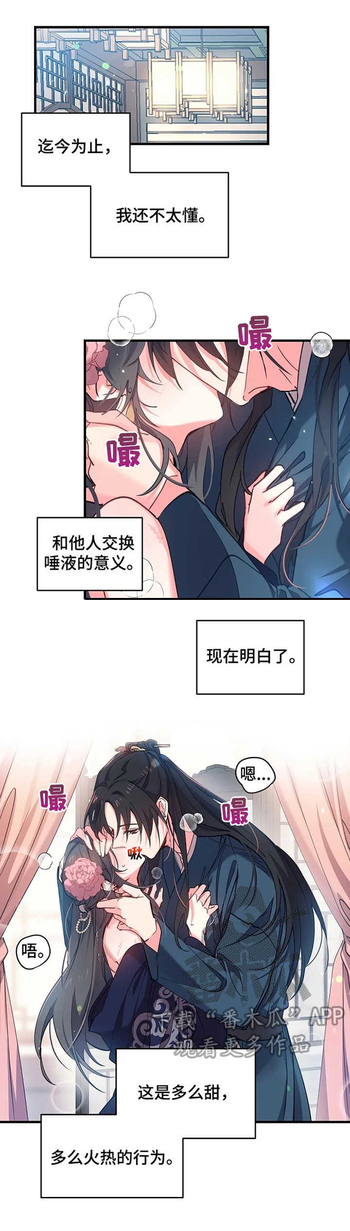 第9章：面具之下