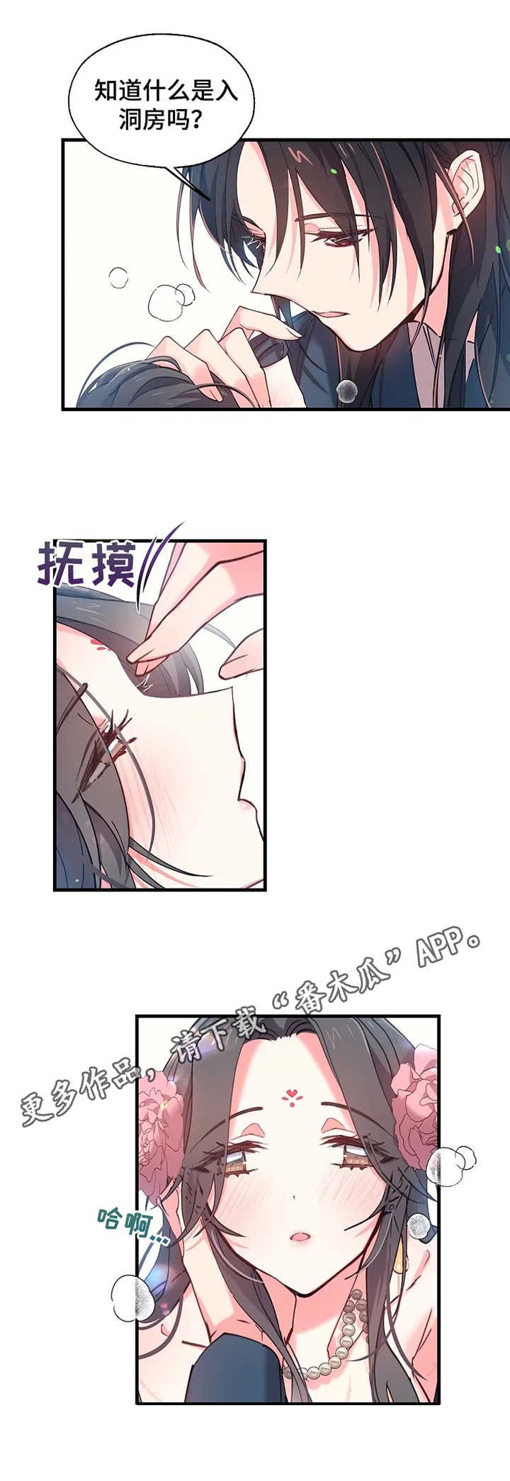 第9章：面具之下