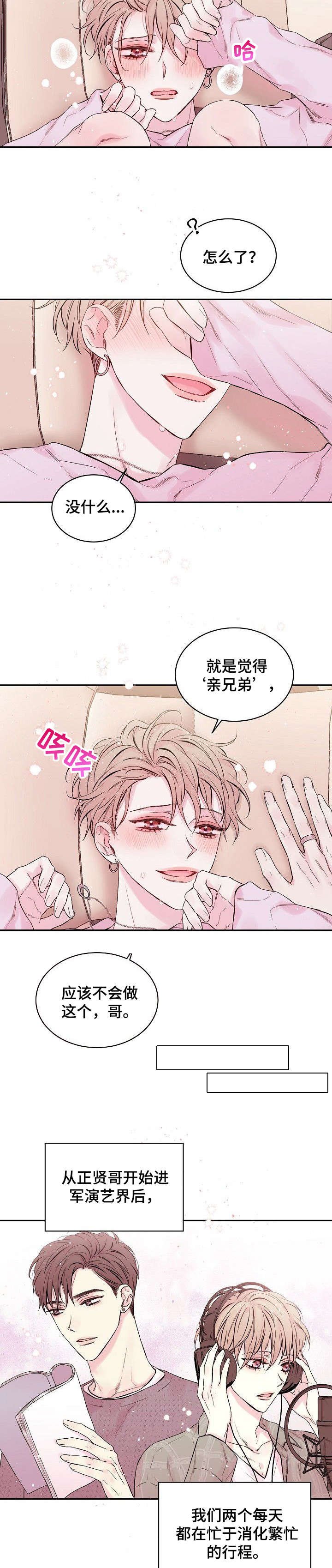 第1章：你来了