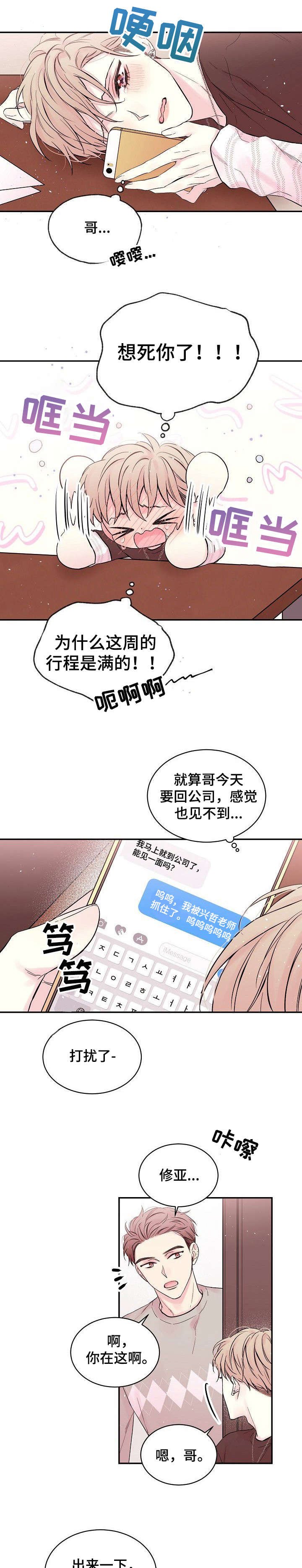 第1章：你来了