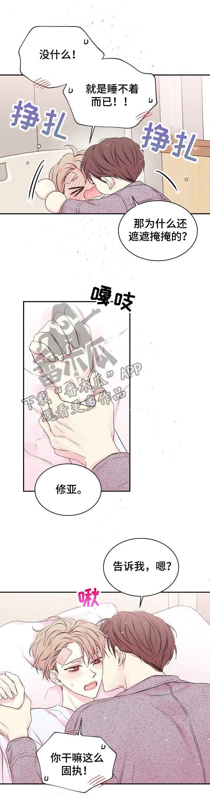 第10章：跟我说