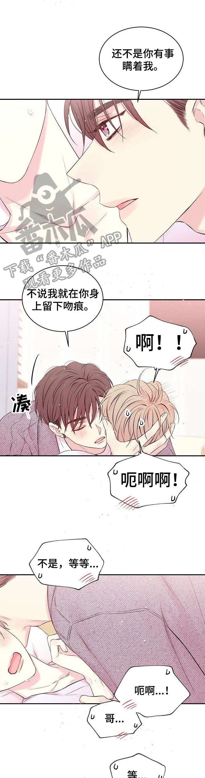 第10章：跟我说